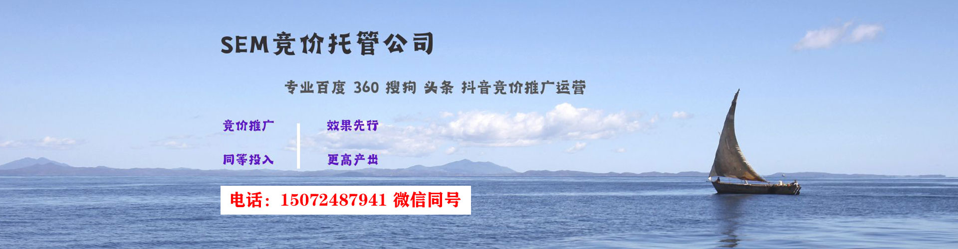茂南竞价托管